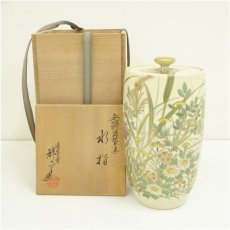 画像1: 京焼　清閑寺窯　杉田祥平造　色絵仁清秋草画細水指（共箱） (1)