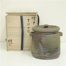 画像1: 備前焼　伊勢崎競造　耳付水指（共箱） (1)