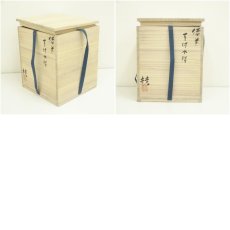 画像8: 備前焼　伊勢崎競造　耳付水指（共箱） (8)