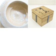 画像7: 日吉窯　加藤丈佳造　高杯絵茶碗（共箱） (7)