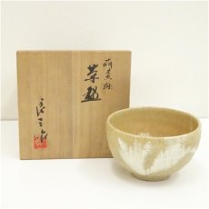 画像1: 京焼　谷口良三造　萌黄釉茶碗（共箱） (1)