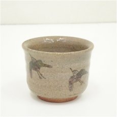 画像2: 唐津焼　三玄窯造　中里重利　絵唐津ぐい呑（共箱） (2)