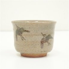 画像3: 唐津焼　三玄窯造　中里重利　絵唐津ぐい呑（共箱） (3)