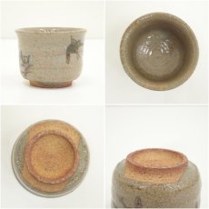 画像6: 唐津焼　三玄窯造　中里重利　絵唐津ぐい呑（共箱） (6)
