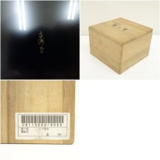 画像8: 輪島塗　高海堂製　銘々皿5客（共箱） (8)