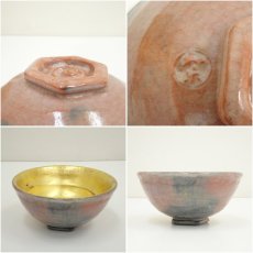 画像7: 川崎和楽造　嶋台茶碗 (7)