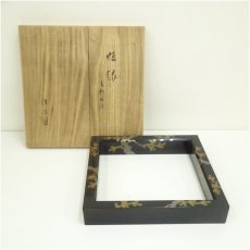 画像1: 奥津洋方造　漆塗老松蒔絵炉縁（共箱） (1)