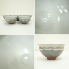 画像6: 京焼　坂野光伸造　金波文数茶碗10客（共箱） (6)
