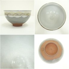 画像7: 京焼　坂野光伸造　金波文数茶碗10客（共箱） (7)