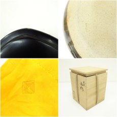 画像7: 高取焼　青柳翠峯造　水指（共箱） (7)