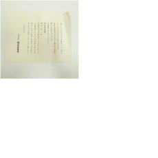 画像8: 辰雄　印刷飾扇子（箱付） (8)