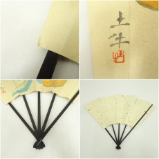 画像9: 奥村土牛など　印刷飾扇子2点（箱付） (9)