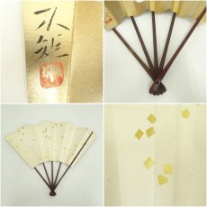 画像9: 富士図など　印刷飾扇子2点（箱付） (9)