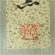 画像5: 皆川月華　印刷飾扇子（箱付） (5)