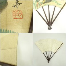 画像6: 皆川月華　印刷飾扇子（箱付） (6)