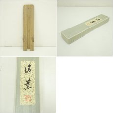 画像8: 皆川月華　印刷飾扇子（箱付） (8)