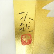画像4: 印刷飾扇子（箱付） (4)