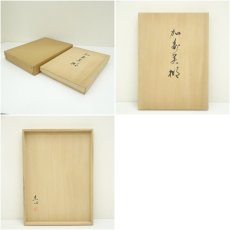 画像7: 塗師　直心造　加寿美棚（霞棚）（共箱） (7)