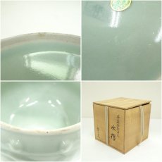 画像7: 龍泉窯写　青磁砧牡丹文水指（保護箱） (7)