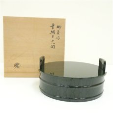画像1: 初瀬川柳庵造　青網目大向（桶形菓子器）（共箱） (1)