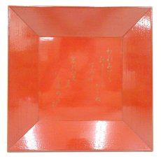 画像4: 川端近左造　漆塗和歌蒔絵四方盆（共箱） (4)