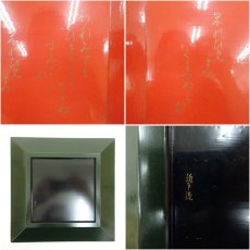 画像6: 川端近左造　漆塗和歌蒔絵四方盆（共箱） (6)