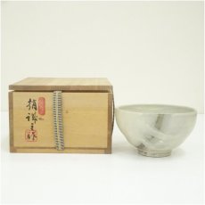 画像1: 趙誠主造　粉引茶碗（共箱） (1)