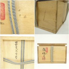 画像7: 趙誠主造　粉引茶碗（共箱） (7)