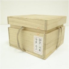 画像5: 京焼　川添寿楽造　色絵幣に海老茶碗（保護箱） (5)
