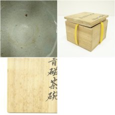 画像7: 雲鶴文象嵌　高麗青磁茶碗（保護箱） (7)