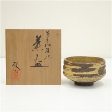画像1: 京焼　小川欣二造　伊羅保茶碗（共箱） (1)