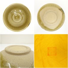 画像6: 加藤景陶造　黄瀬戸茶碗（共箱） (6)