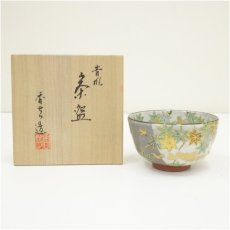 画像1: 京焼　宮川香雪造　色絵青楓茶碗（共箱） (1)