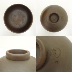 画像6: 備前焼　金重陶弘造　茶碗（共箱） (6)