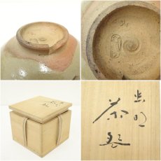 画像7: 虫明焼　横山香宝造　桜絵茶碗（一楽庵主書付）（共箱） (7)