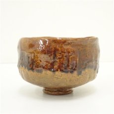 画像4: 大樋焼　三代　大樋長阿弥（研仁）造　茶碗（共箱） (4)