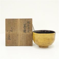 画像1: 九谷焼　徳田八十吉造　窯変茶碗（共箱） (1)