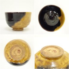 画像6: 九谷焼　徳田八十吉造　窯変茶碗（共箱） (6)
