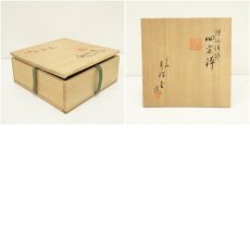 画像7: 京焼　萬珠堂造　練込模様四方鉢（共箱） (7)