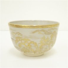 画像2: 京焼　美泉造　金彩山水茶碗（共箱） (2)