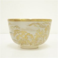 画像3: 京焼　美泉造　金彩山水茶碗（共箱） (3)