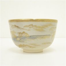 画像4: 京焼　美泉造　金彩山水茶碗（共箱） (4)