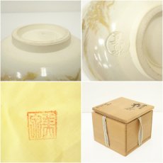 画像7: 京焼　美泉造　金彩山水茶碗（共箱） (7)