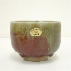画像3: 壷屋焼　小橋川永弘造　茶碗（共箱） (3)