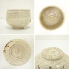 画像6: 春日窯　加藤春暁造　志野茶碗（保護箱） (6)