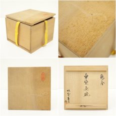 画像8: 春日窯　加藤春暁造　志野茶碗（保護箱） (8)