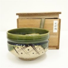 画像1: 三峰窯造　織部茶碗（保護箱） (1)