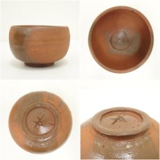 画像6: 備前焼　高原昌治造　茶碗（共箱） (6)