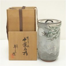 画像1: 京焼　浅見与し三造　乾山月ノ萩中置水指（共箱） (1)
