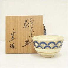 画像1: 京焼　秋峰造　色絵青海波茶碗（保護箱） (1)